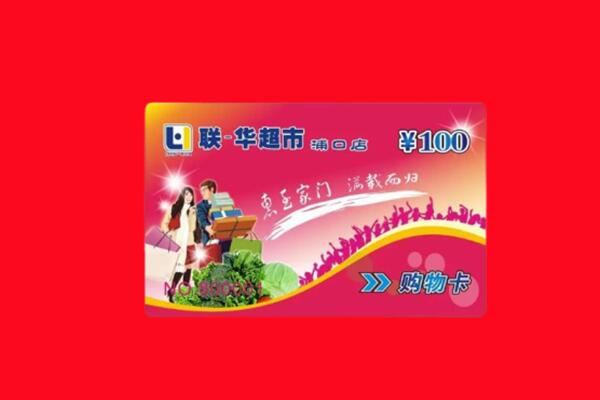 九龙坡区回收购物卡